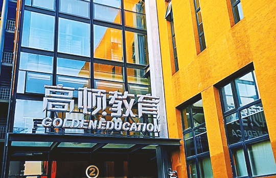 怎么报考MBA免联考,免联考报名条件是什么?